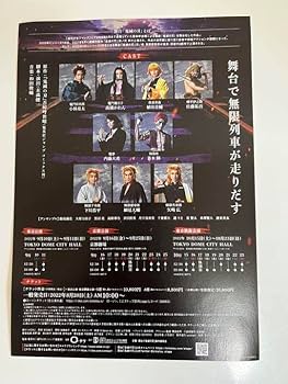 Amazon.co.jp: 鬼滅 能 狂言 パンフレット アクリルスタンド 缶